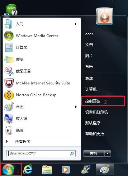 Windows Vista或windows7系统音量调节